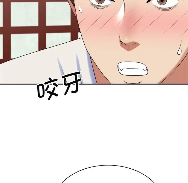 我體內的神君第48話