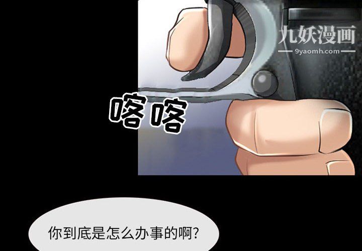 耳畔的神音第23话