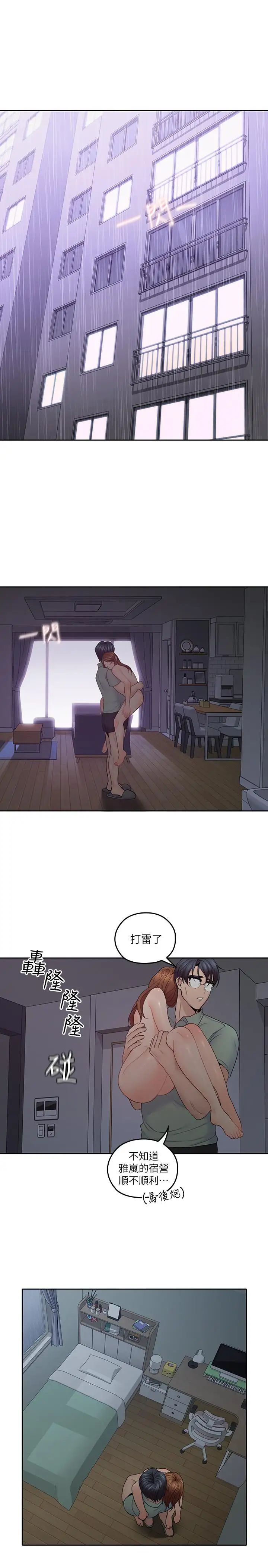 亲爱的大叔第28话-期待的喘息声