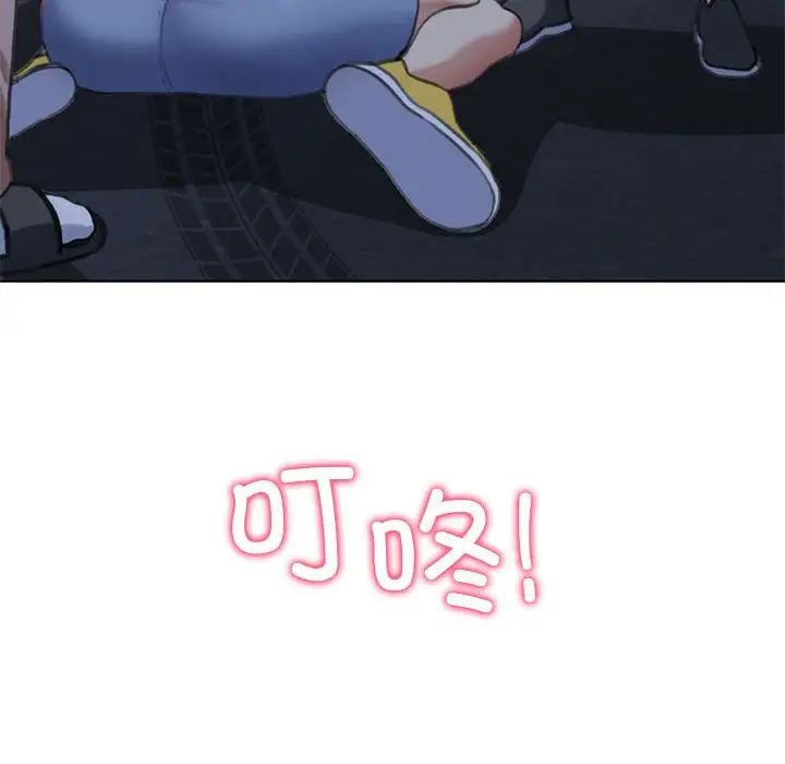 危险同学会第4话