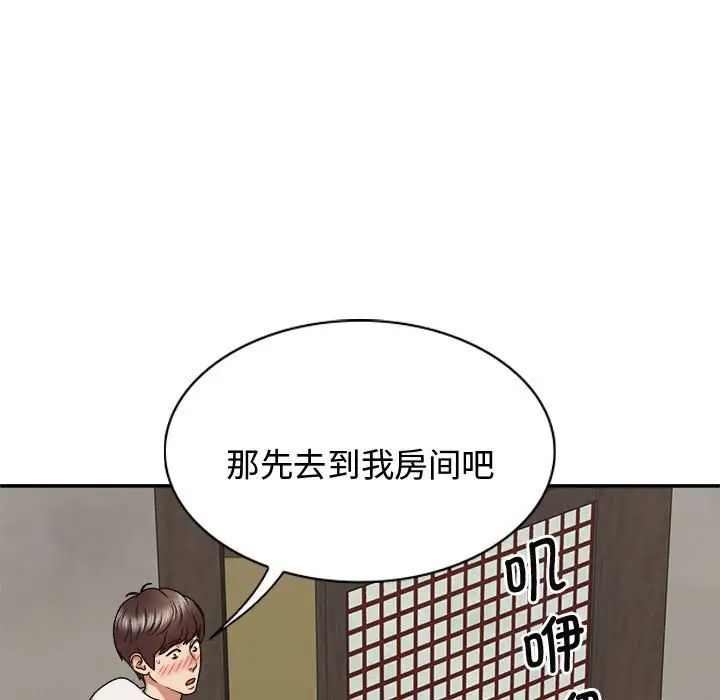 我體內的神君第48話