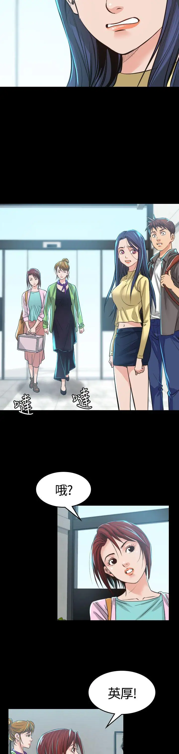 危险性赌注第3话