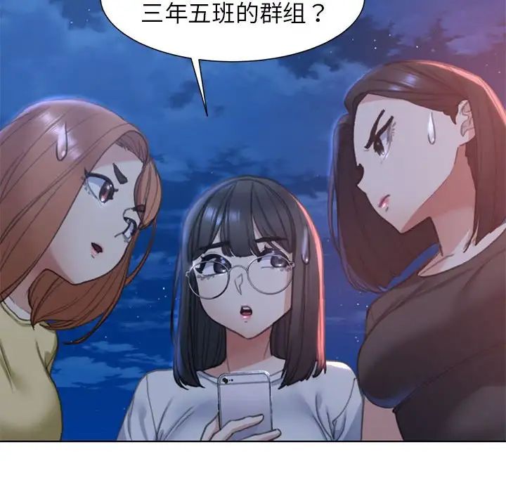 危险同学会第4话