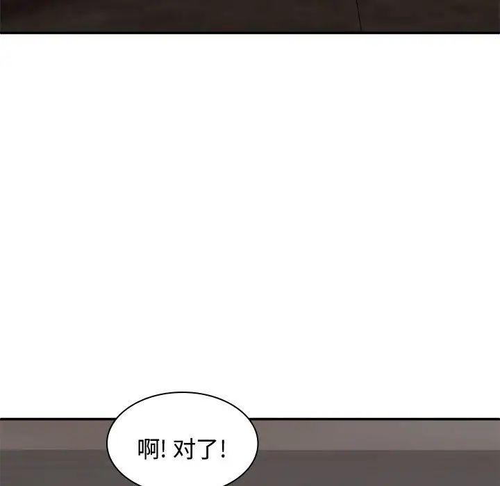 我体内的神君第48话