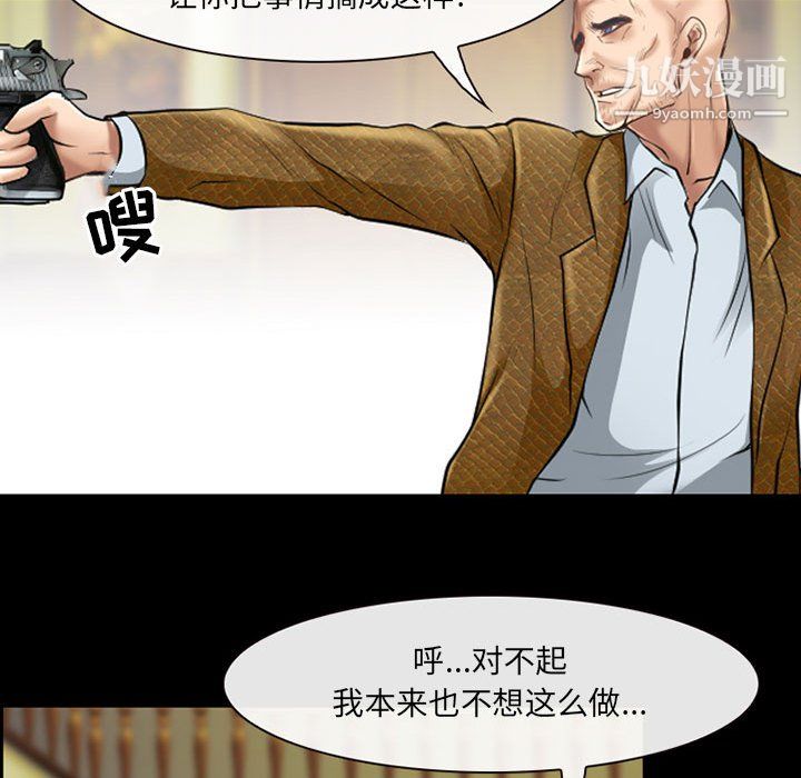 耳畔的神音第23话