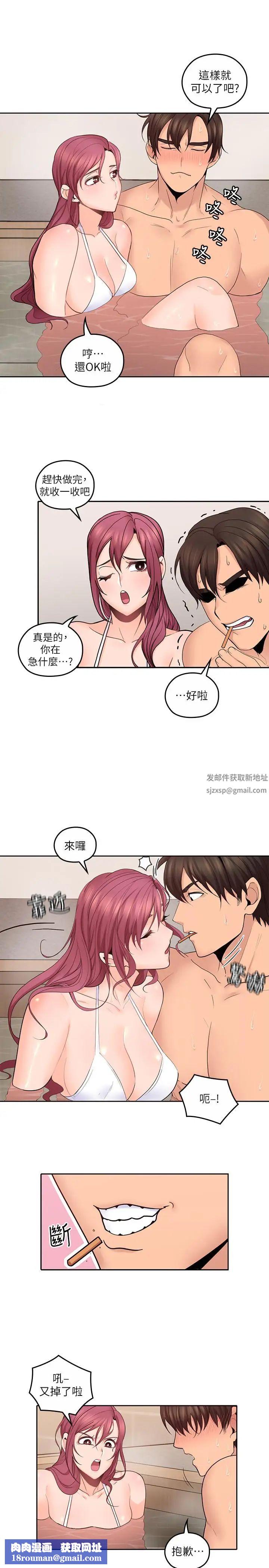 親愛的大叔第28話-期待的喘息聲