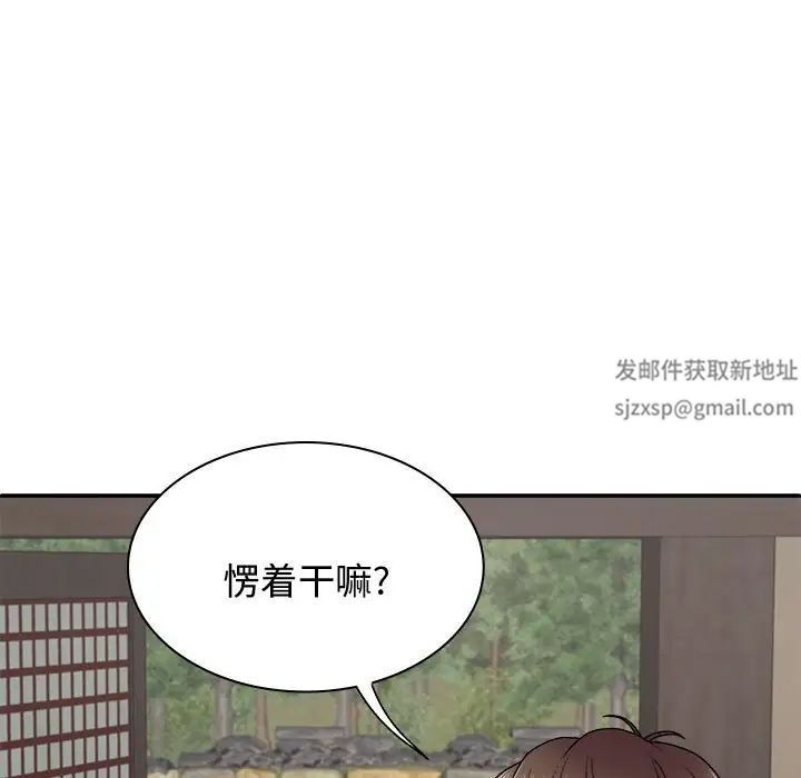 我體內的神君第48話