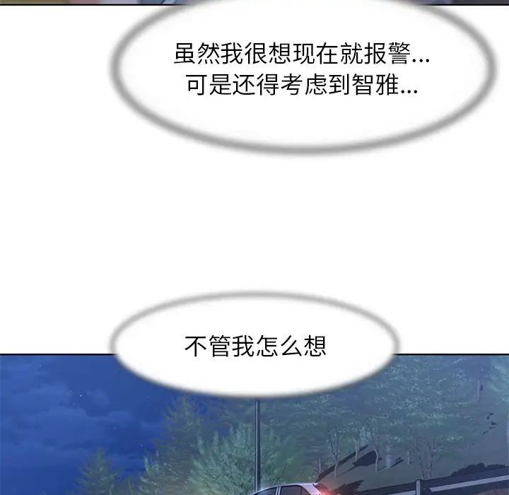 危险同学会第4話