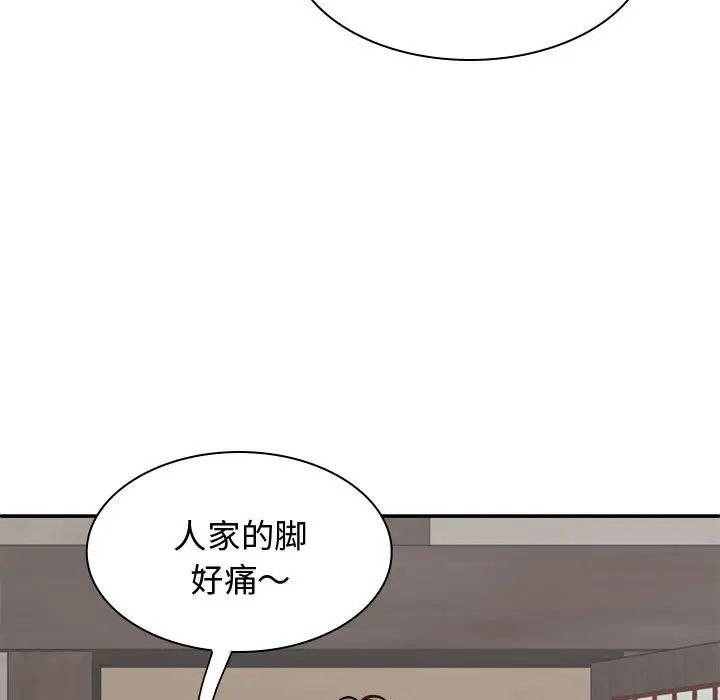 我体内的神君第48话