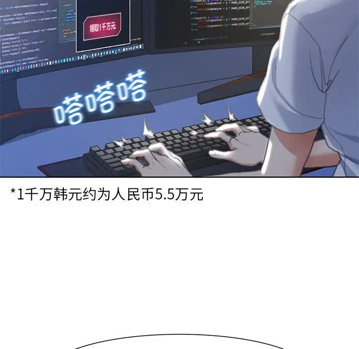 危险同学会第4话