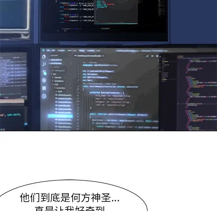 危险同学会第4话