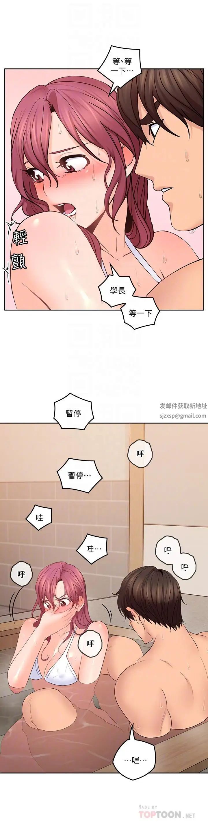 亲爱的大叔第29话-少女纯粹的慾望