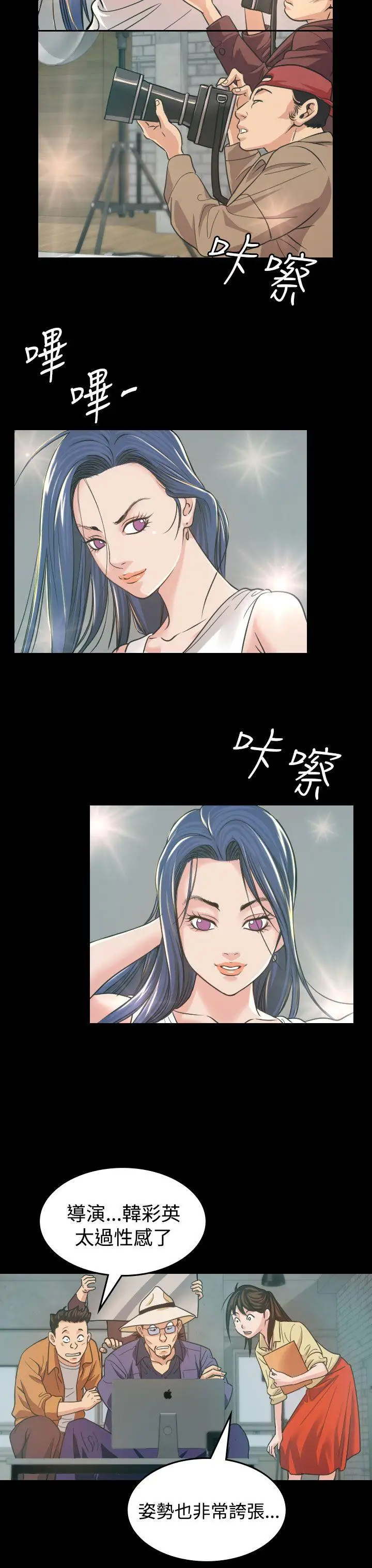 危险性赌注第4话