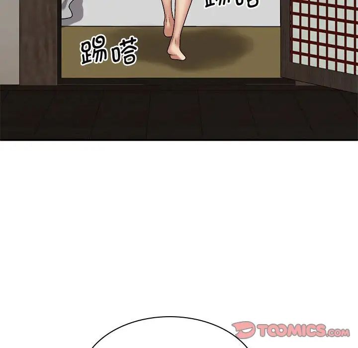 我體內的神君第48話