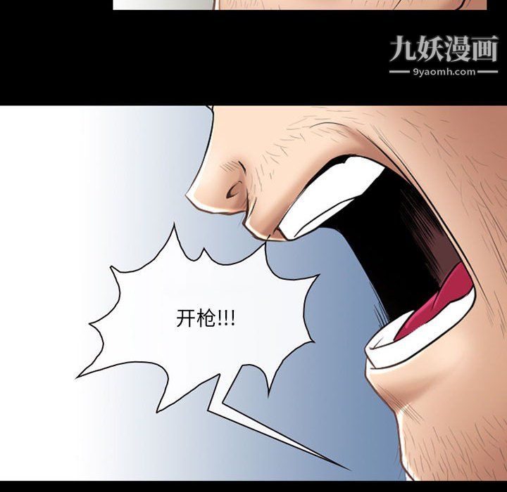 耳畔的神音第23话