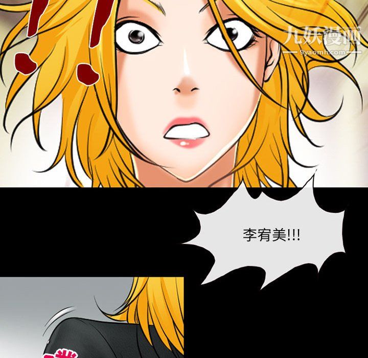 耳畔的神音第23话