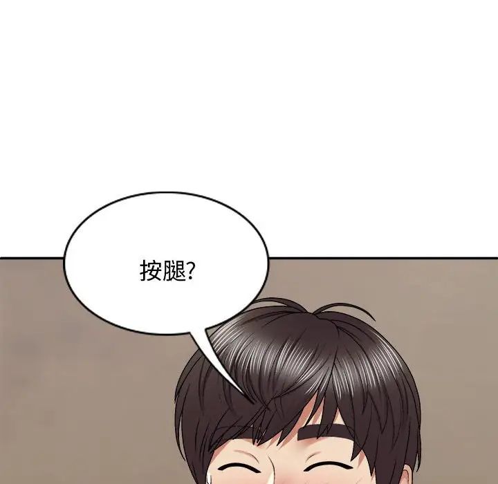 我体内的神君第48话