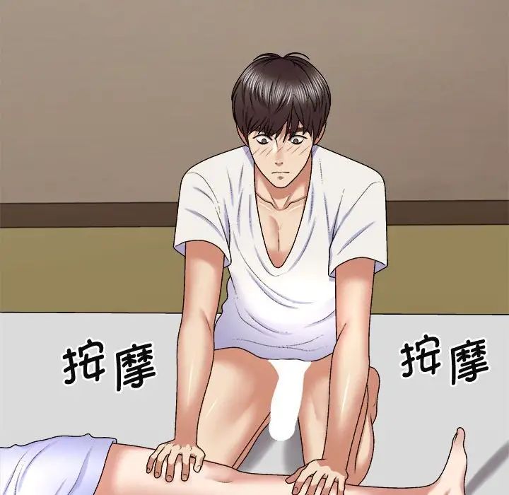 我体内的神君第48话