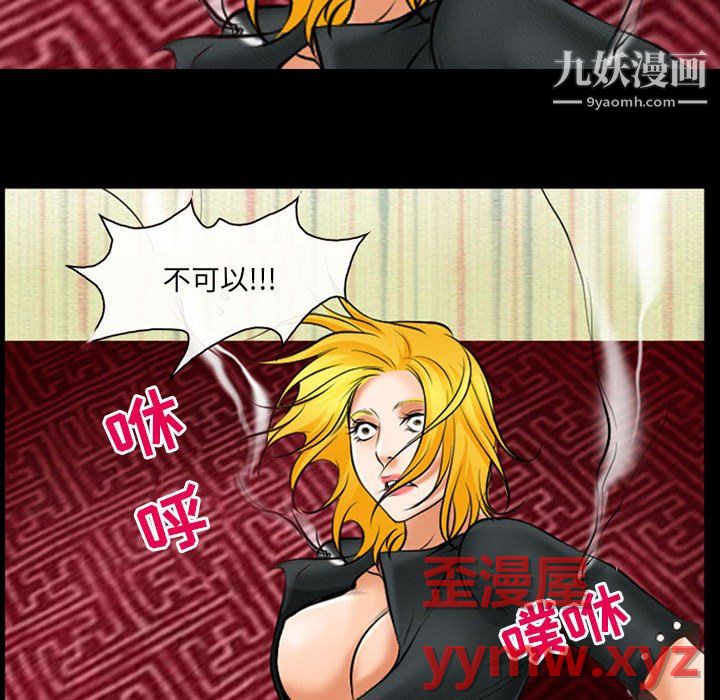 危险同学会第4话