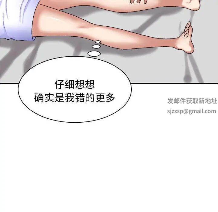 我体内的神君第48话