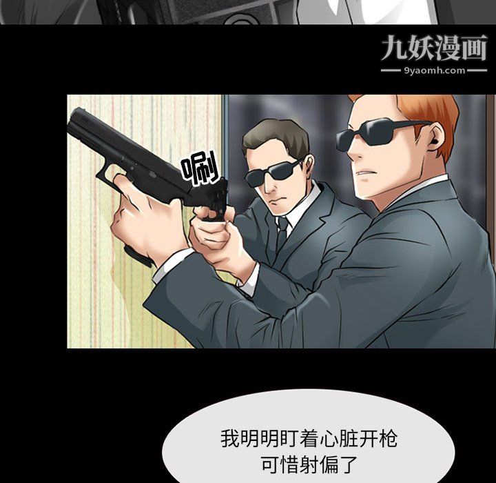 耳畔的神音第23話