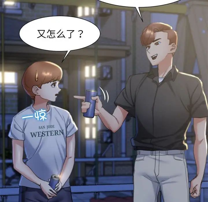 危险同学会第4话