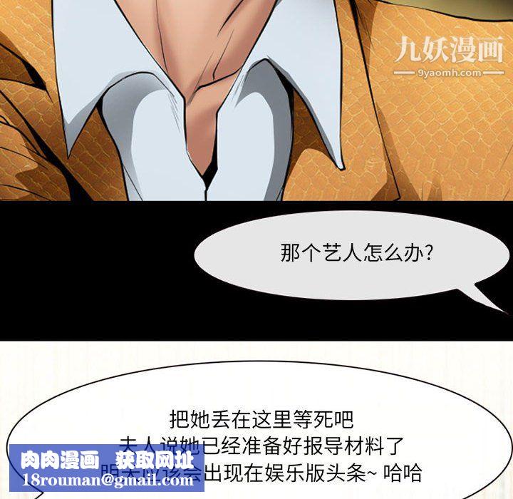 耳畔的神音第23话