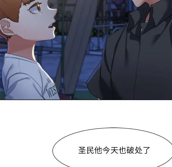 危险同学会第4话