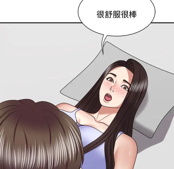 我體內的神君第48話