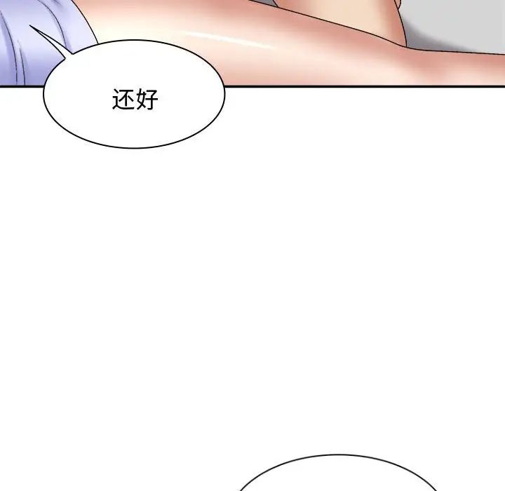 我体内的神君第48话