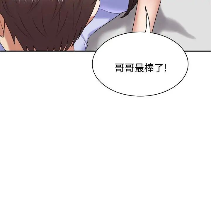 我體內的神君第48話