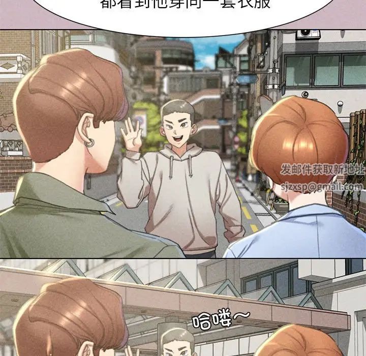 危险同学会第4话