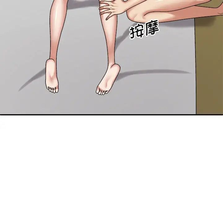 我體內的神君第48話