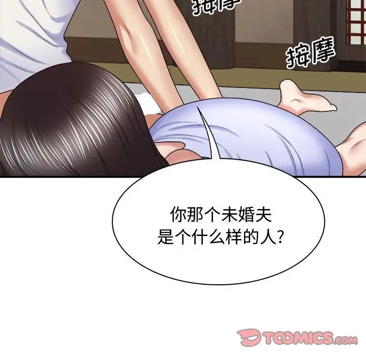 我体内的神君第48话