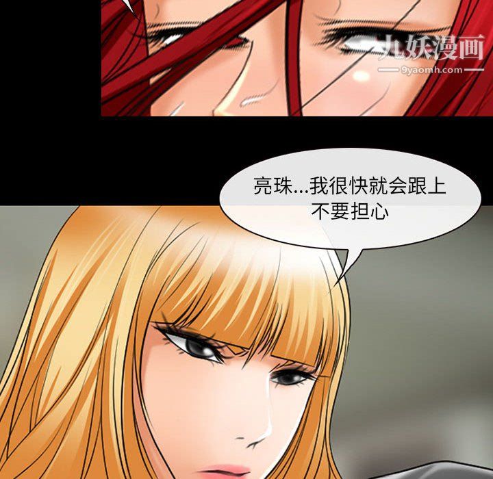 耳畔的神音第23话