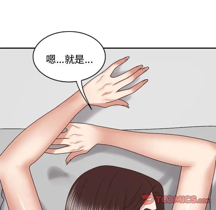 我体内的神君第48话