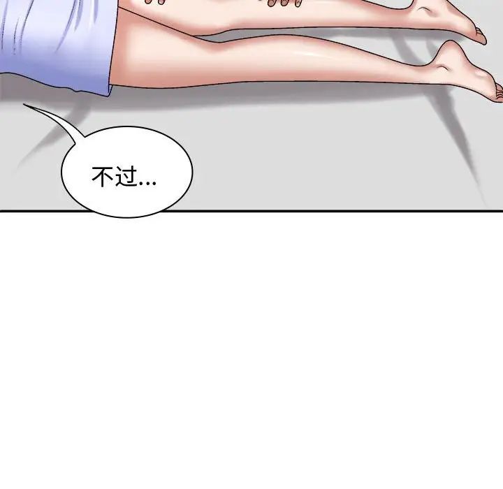 我体内的神君第48话