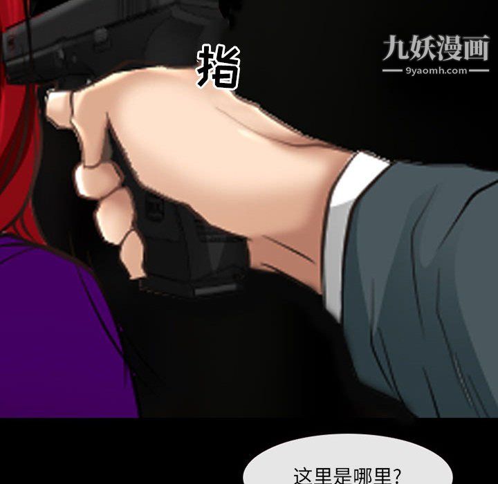 耳畔的神音第23话