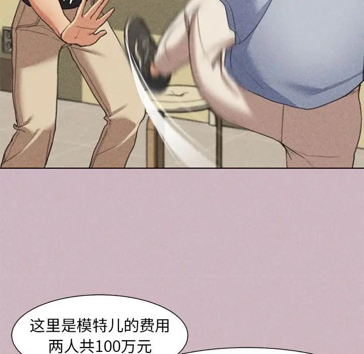 危险同学会第4话