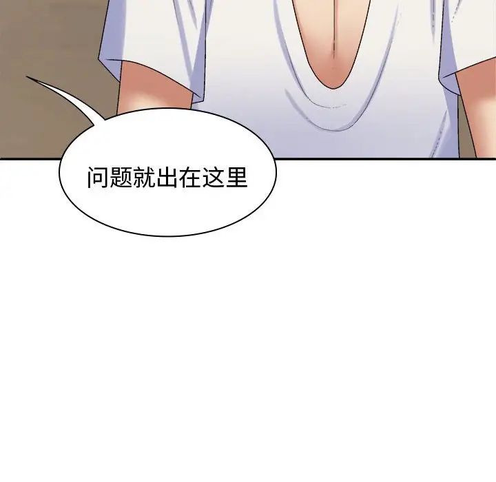 我体内的神君第48话