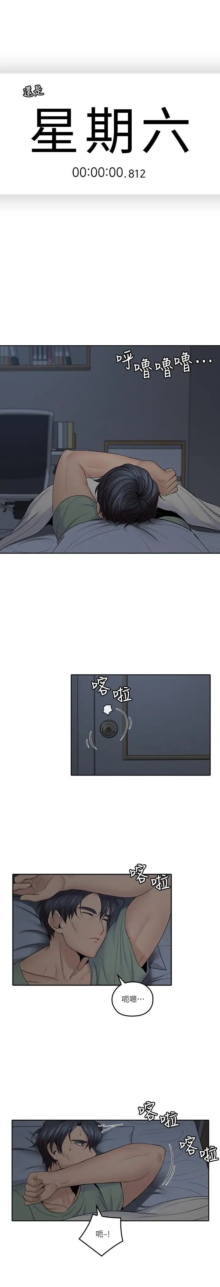 親愛的大叔第31話-柔軟的翹臀