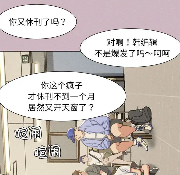 耳畔的神音第23话