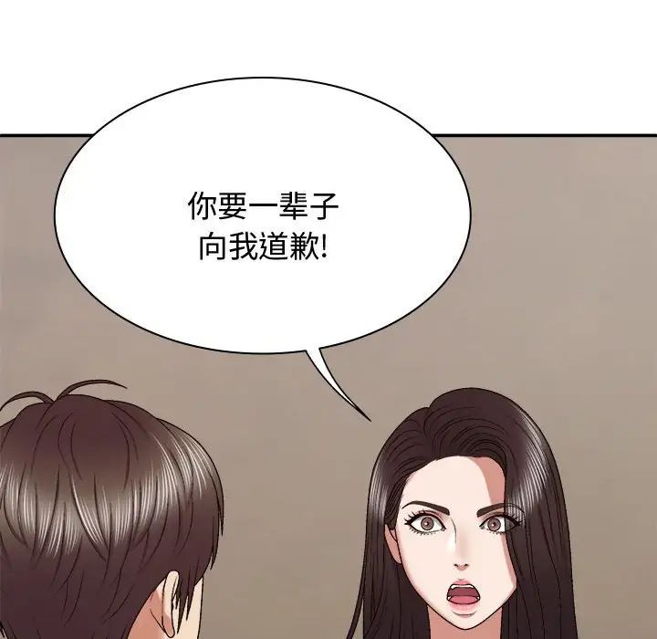 我体内的神君第48话