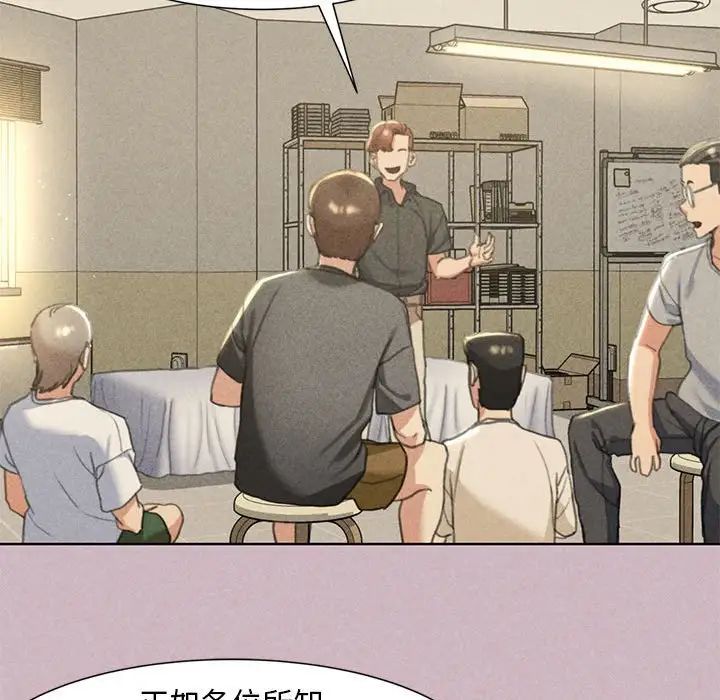 危险同学会第4话