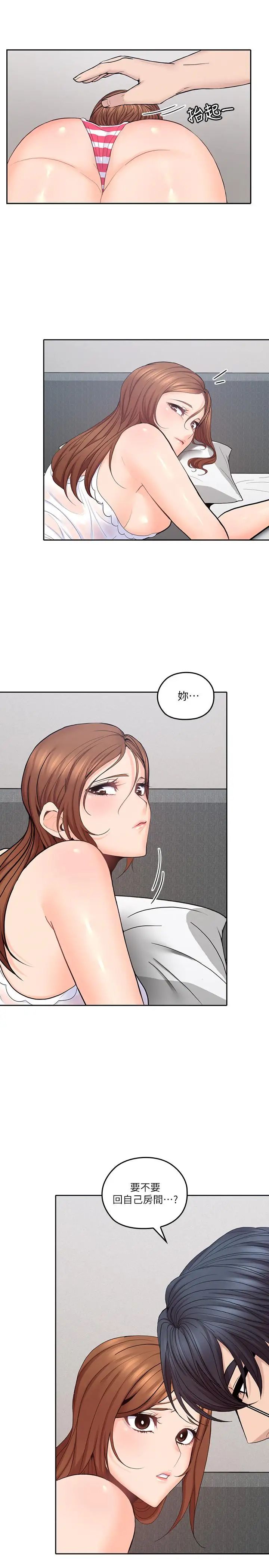 親愛的大叔第31話-柔軟的翹臀