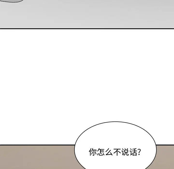 我體內的神君第49話