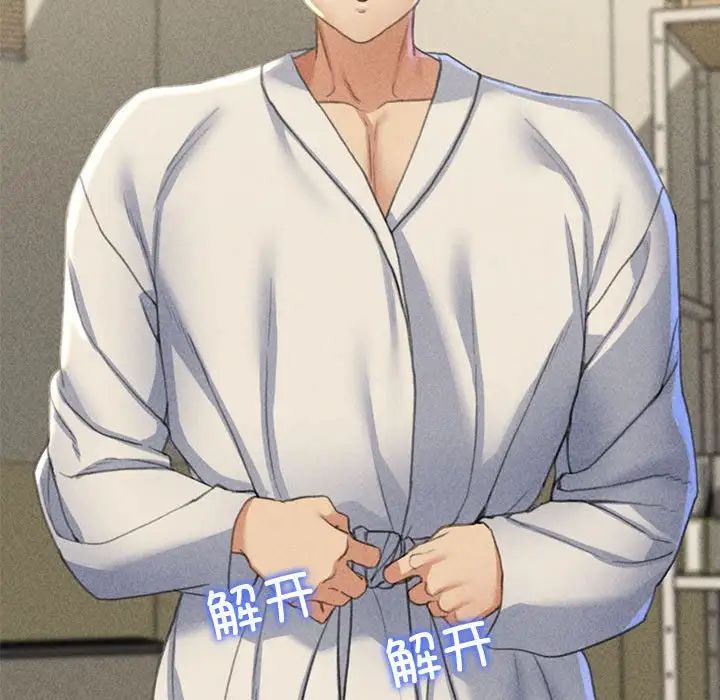 危险同学会第4话