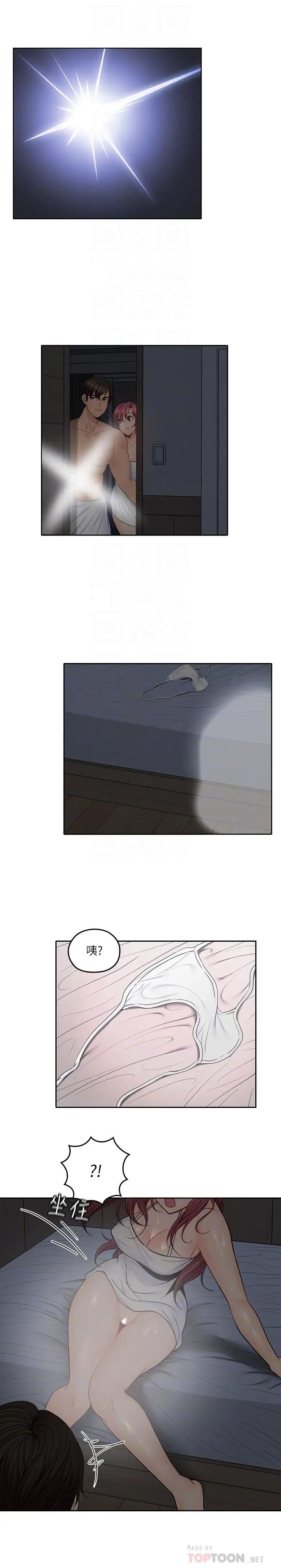 親愛的大叔第31話-柔軟的翹臀