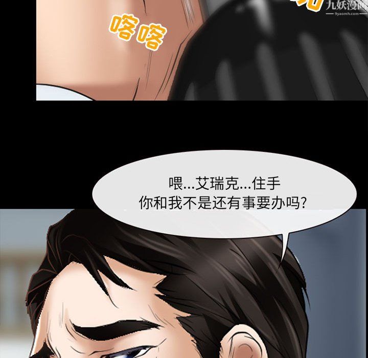 耳畔的神音第24话
