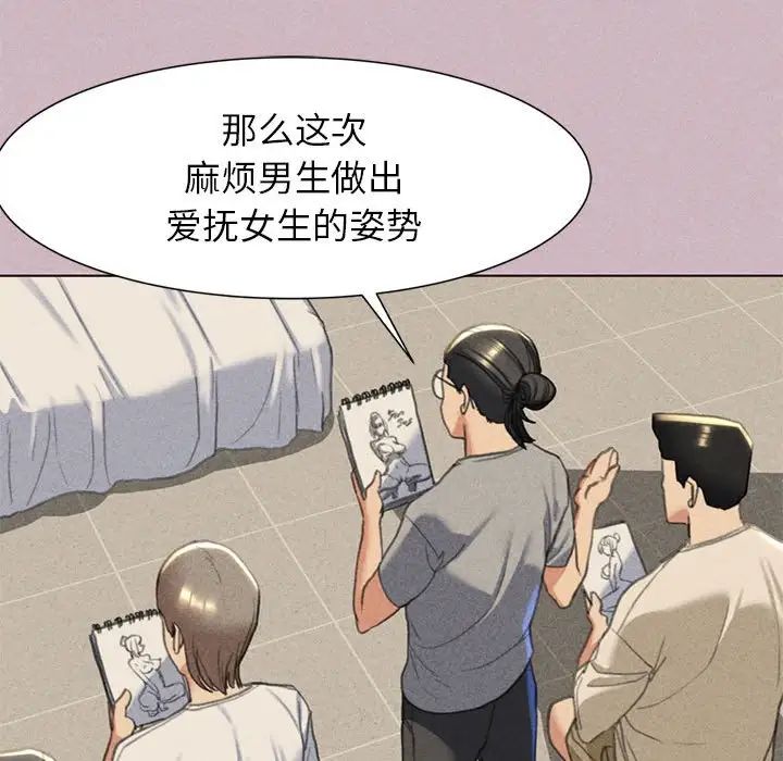 危险同学会第4话